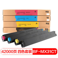 国际 MX-31CT四色套装粉盒(适用夏普 MX2600N/3100N/2601N/MX4101N/MX5001N)