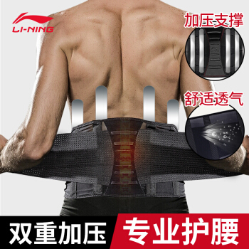 李宁（LI-NING）护腰带 腰间盘突出腰椎腰肌劳损男女保暖腰托健身运动深蹲硬拉透气束腹束腰收腹带腰围