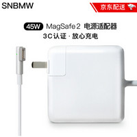 SNBMW 金陵声宝 苹果电脑充电器 14.5V3.1A 45W MacBook Air Pro A1369 A1370笔记本电源适配器线充电线