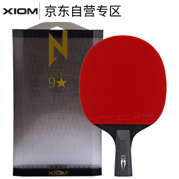 骄猛XIOM 乒乓球拍直拍单只 9星九星碳素球拍双面反胶 ZETA 9.0S