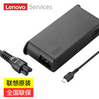 联想（Lenovo）原装笔记本充电器 USB-C/Type-C电源线适配器Y740SY9000XT470ST480S电脑充电器 95w