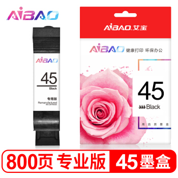 艾宝45墨盒专业版 51645A墨盒 适用服装CAD绘图仪喷码机惠普1180C 710C 720C 815C 1280 850C 870Cxi 3820