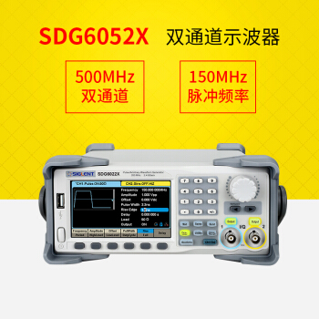 鼎阳（SIGLENT）信号发生器 信号源 500M可选函数任意波形编辑软件/双通道SDG6052X