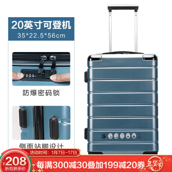 SWISSGEAR 瑞士军刀 登机箱旅行箱时尚商务出差旅游箱静音轮行李箱20英寸 SA-10320冰蓝色