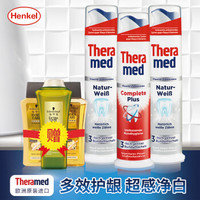 汉高护齿达(Theramed)立式牙膏套装 美白100ml*2+多效100ml（欧洲原装进口）