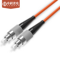 中科光电SCOPTO 电信级光纤跳线fc-fc 双纤光纤尾纤5m多模双芯 收发器适用 5米 827d
