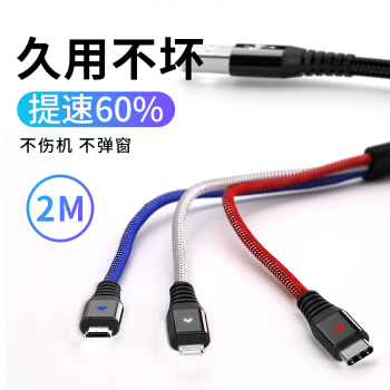 JoJar 苹果/Type-c/安卓数据线三合一手机充电器线 iPhoneX/XS Max/XR/8/6s plus 小米华为p20电源线2米