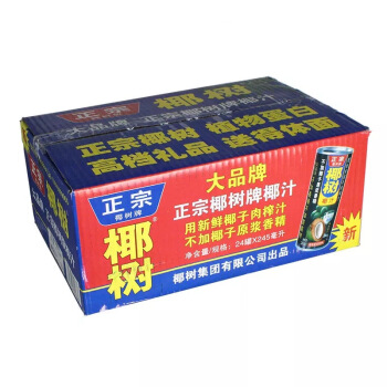 椰树牌椰子汁罐装  245ml*24罐 批发 50箱起送