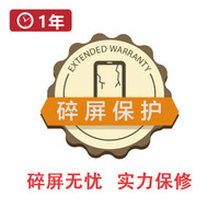 政企屏碎保1年 通信设备 2500-3999