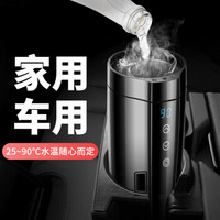 北冰扬车载电热杯保温杯水杯12v/24V通用汽车220v家用烧水壶烧水杯加热杯电热水壶 车家两用型