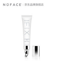 NuFACE FIX 美国原装进口 润泽修护 官配淡纹精华15ml