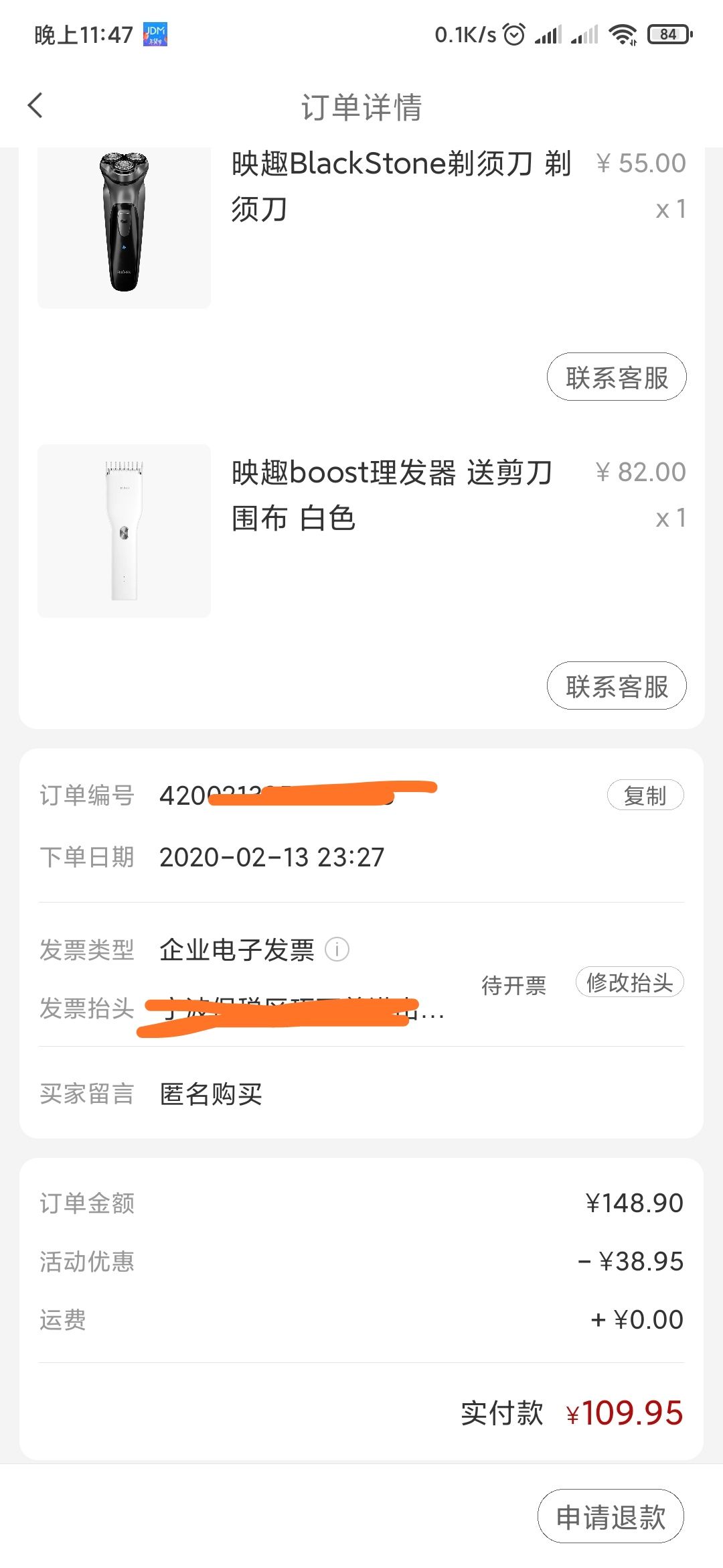 映趣boost理发器送剪刀围布