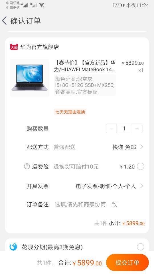 huawei 华为 matebook 14 2020款 14英寸笔记本电脑(i5-10210u,8gb