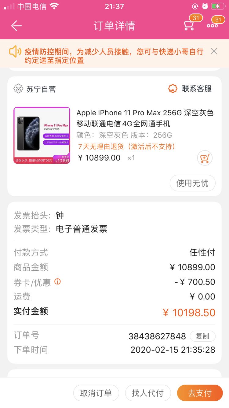 apple 苹果 iphone 11 pro max 智能手机 256gb