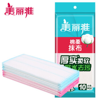 美丽雅 棉柔洗碗抹布 加厚 30*30cm*10片