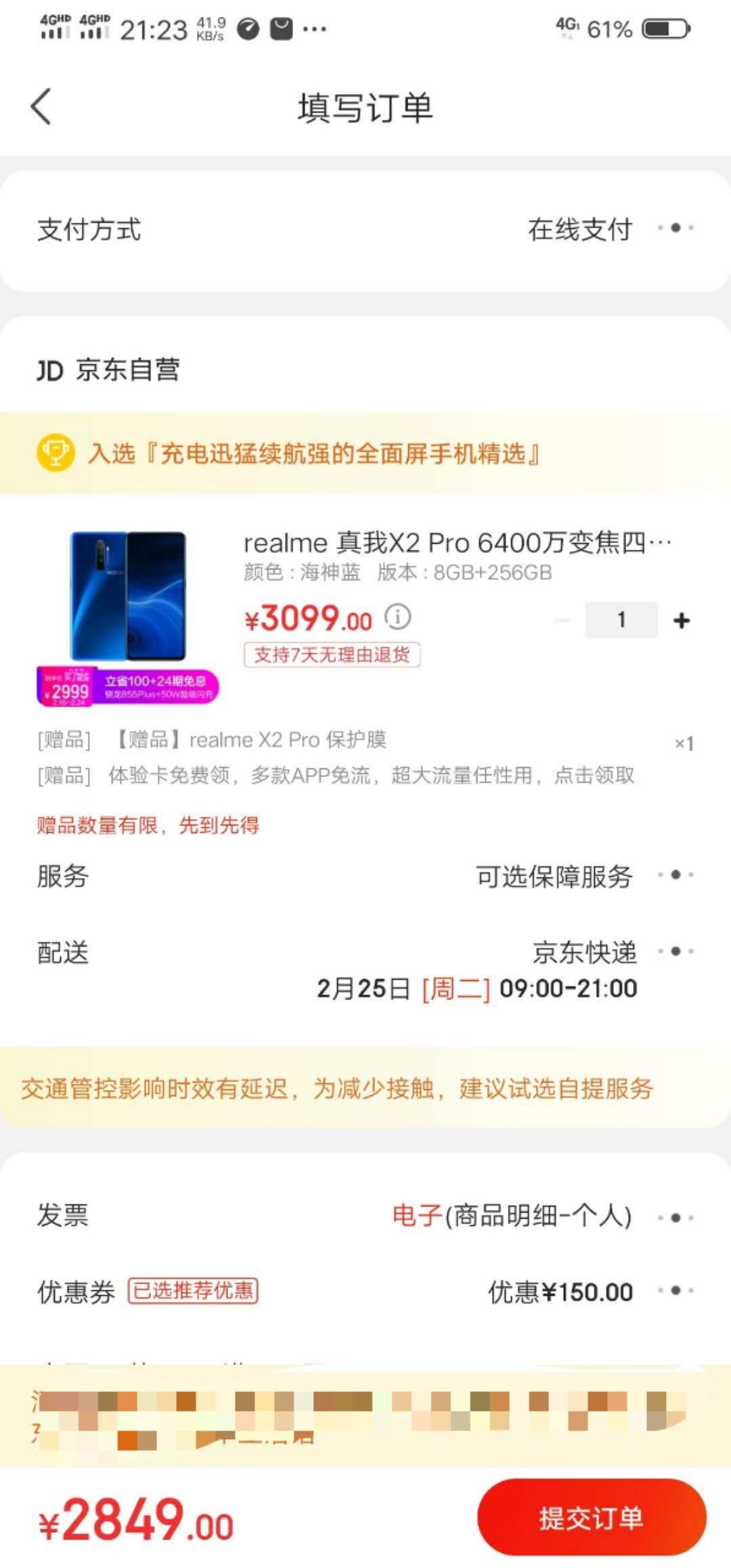 realme 真我 x2 pro 智能手机 8gb 256gb 全网通