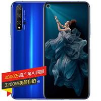 荣耀（honor）荣耀20 8GB+256GB 全网通版 幻影蓝