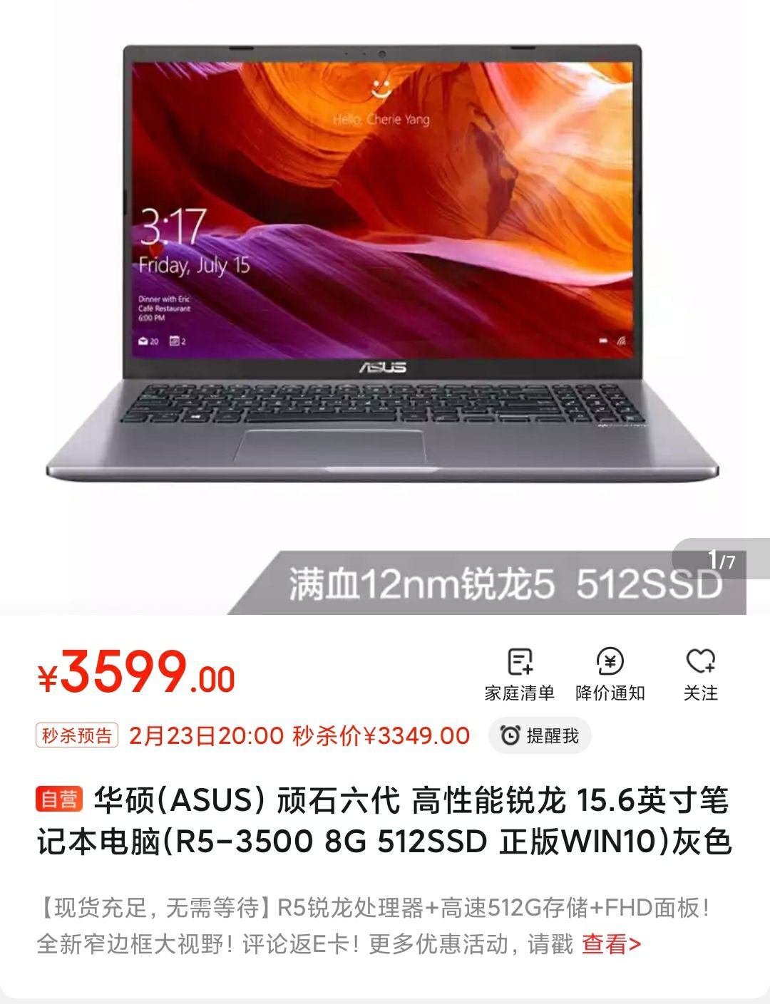 asus华硕顽石六代fl8700f15.6英寸笔记本电脑(r5-3500u,8gb,512gb)