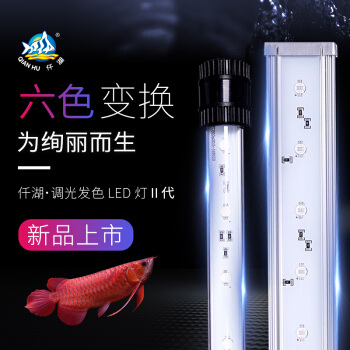 仟湖 鱼缸灯led灯 防水 160*5CM 御龙殿调光发色LED灯 二代 龙鱼灯 6色 促进金龙红龙各类观赏鱼发色灯 AL580