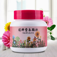 Mosey Land 漫生活 花卉缓释肥260g/瓶 观花植物控释肥 长寿花玫瑰月季兰花君子兰腊梅杜鹃菊花复合肥营养颗粒