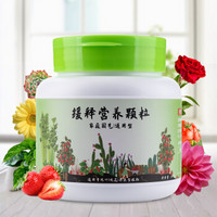 漫生活 缓释营养粒260g/瓶 通用型控释肥 多肉绿植花卉蔬菜水果绿萝吊篮发财树兰花复合肥颗粒