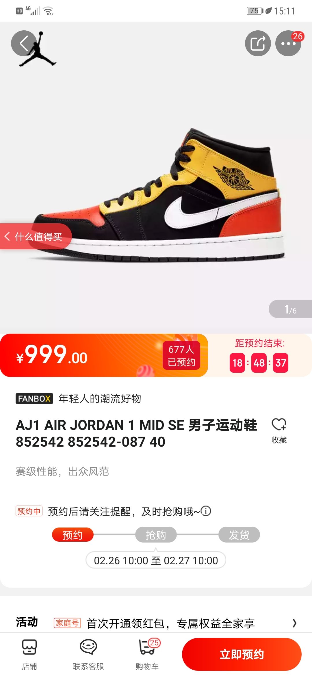 aj1购买成功截图,aj1毒购买截图 aj1 air jordan 1 mid se 男子运动鞋 852542 852542