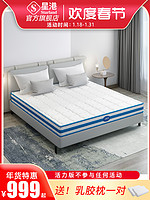 星港家居弹簧床垫1.5m 1.8米席梦思软硬两用经济型硬椰棕垫床垫子
