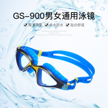 川崎（kawasaki）护目镜泳镜 男士女士高清防雾防水游泳镜 大框舒适贴合游泳眼镜GS-700 蓝黄色游泳镜