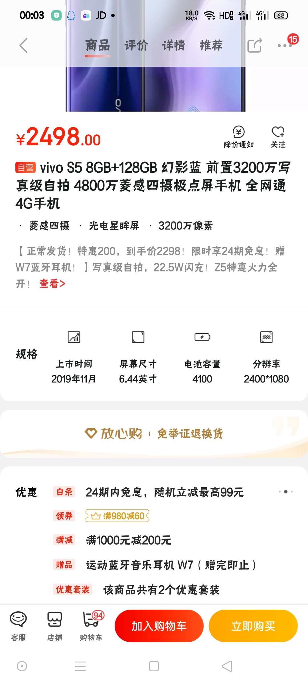 vivos5手机参数配置,s5vivo参数配置 vivos5智能手机8gb 128gb幻影蓝