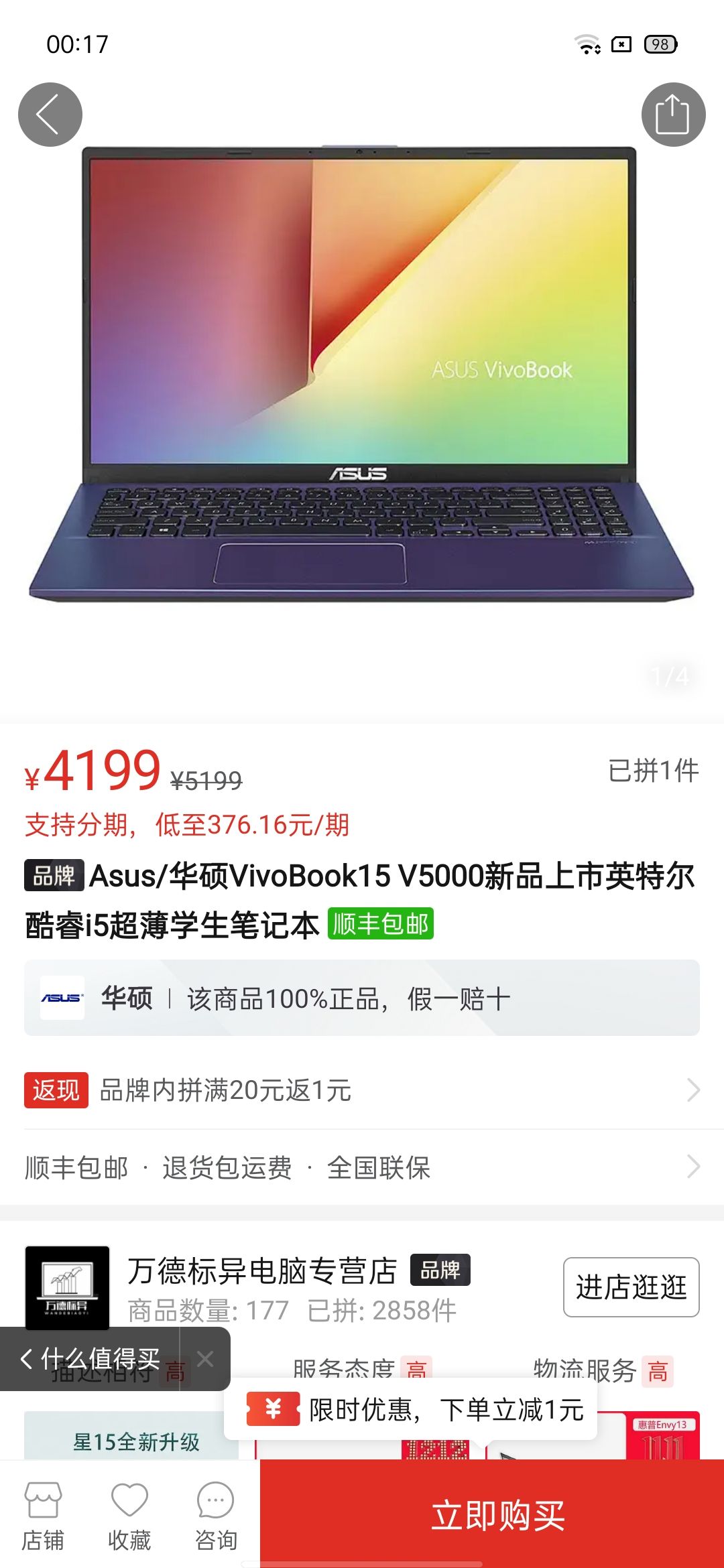 华硕vivobook15参数,华硕vivobook15配置 asus 华硕 vivobook 15 15.6英寸笔记本电脑(i5-8265u