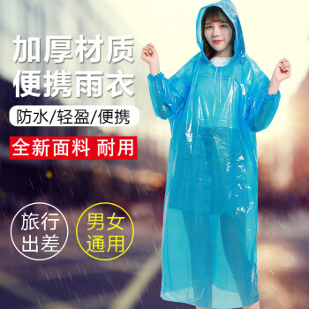 菲莱仕 FEIRSH 半透明户外雨衣长款风衣式带帽雨披男女通用一次性雨衣颜色随机2件/包Y02颜色随机