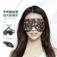 EPC 3D立体睡眠眼罩 轻薄透气遮光眼罩 男女通用 旅行用品 零压感 星晖款