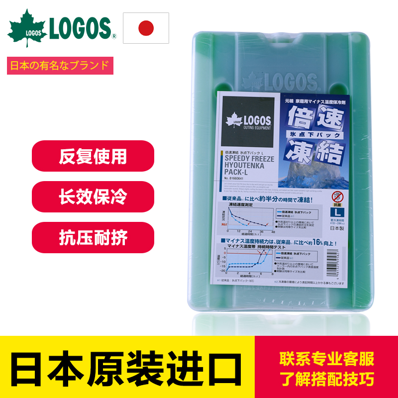 保温冰袋外卖冷藏反复使用便携食品保鲜冰晶制冷学生车载商用夏季