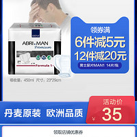 ABENA-MAN1 14片丹麦进口优质男性卫生巾/尿片 除臭抑味 前列腺