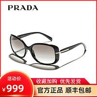 普拉达/PRADA太阳眼镜男女复古时尚大框潮流防紫外线遮阳墨镜