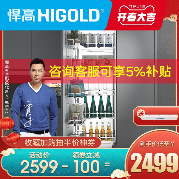 商品higold/悍高 厨房橱柜转角拉篮连联动拉篮储物拉篮大容量储物柜