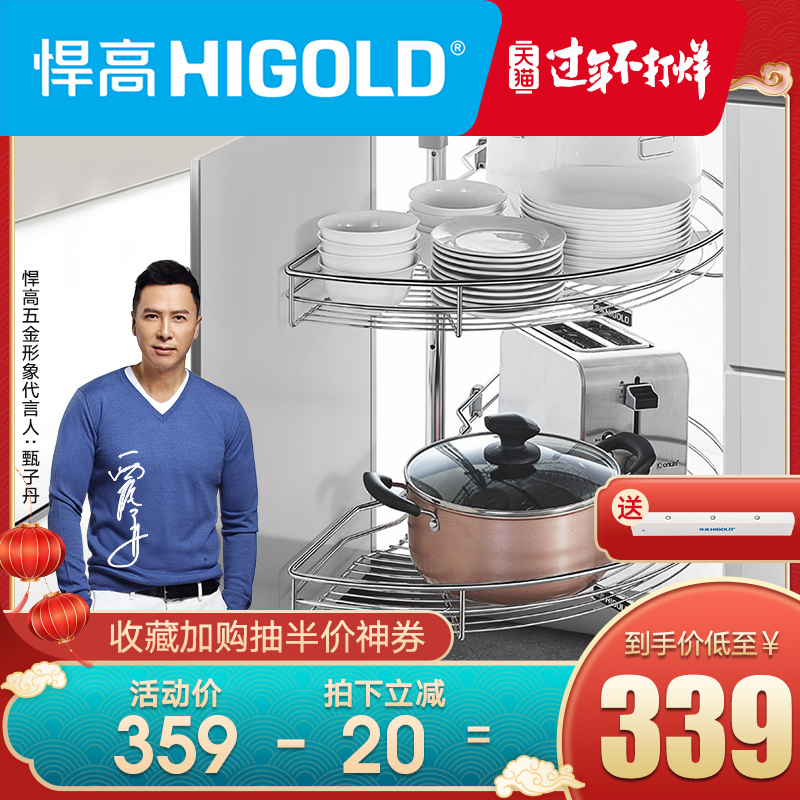 HIGOLD 悍高 转角拉篮 厨房橱柜拉篮180度转角拉篮