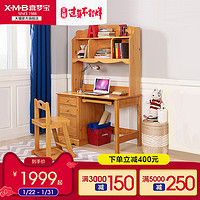 喜梦宝松木书桌电脑桌实木组合家具带书架简约储物办公桌写字桌子