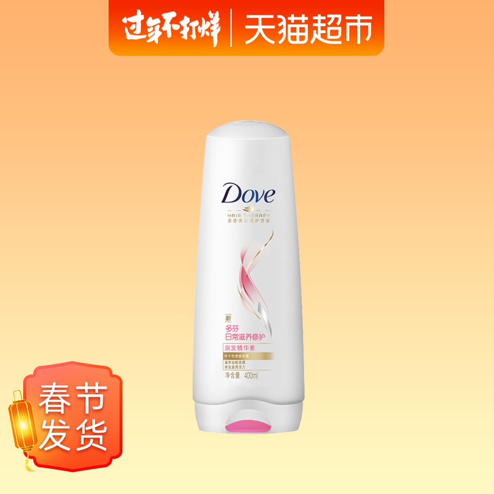 多芬 Dove 护发素 400ml 日常滋养 修护中干性受损发质 柔顺 精华素