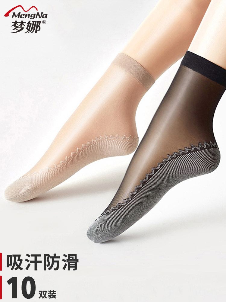 梦娜丝袜女短袜子春秋薄款肉色透明防勾丝中筒纯棉底防滑耐磨冬季