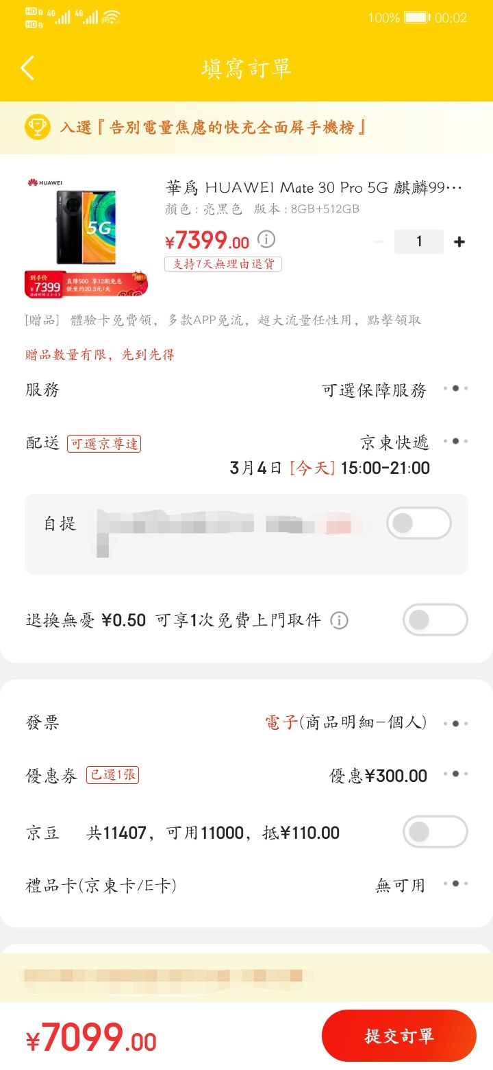 华为huaweimate30pro5g智能手机8gb 512gb罗兰紫