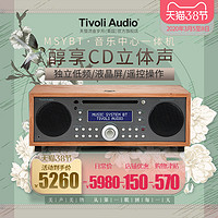 Tivoli Audio/流金岁月 MSYBT胡桃木米色/灰褐色/黑色收音机CD机