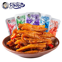 QIAO ZUI BA/俏嘴巴   休闲食品小鱼干*20包