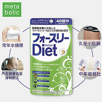 metabolic 酵素 mdc小绿袋  80粒