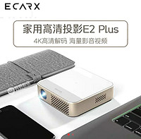 WHALEY 微鲸 E2Plus/Pro 投影仪