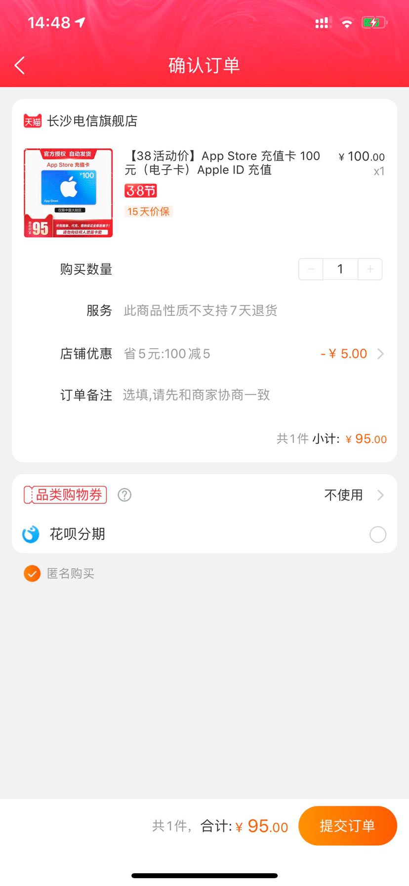 移动端: app store 充值卡 100元(电子卡)apple id 充值