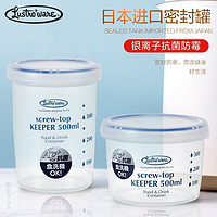 日本进口五谷杂粮密封罐小号便携塑料收纳盒厨房食品奶粉罐储物罐
