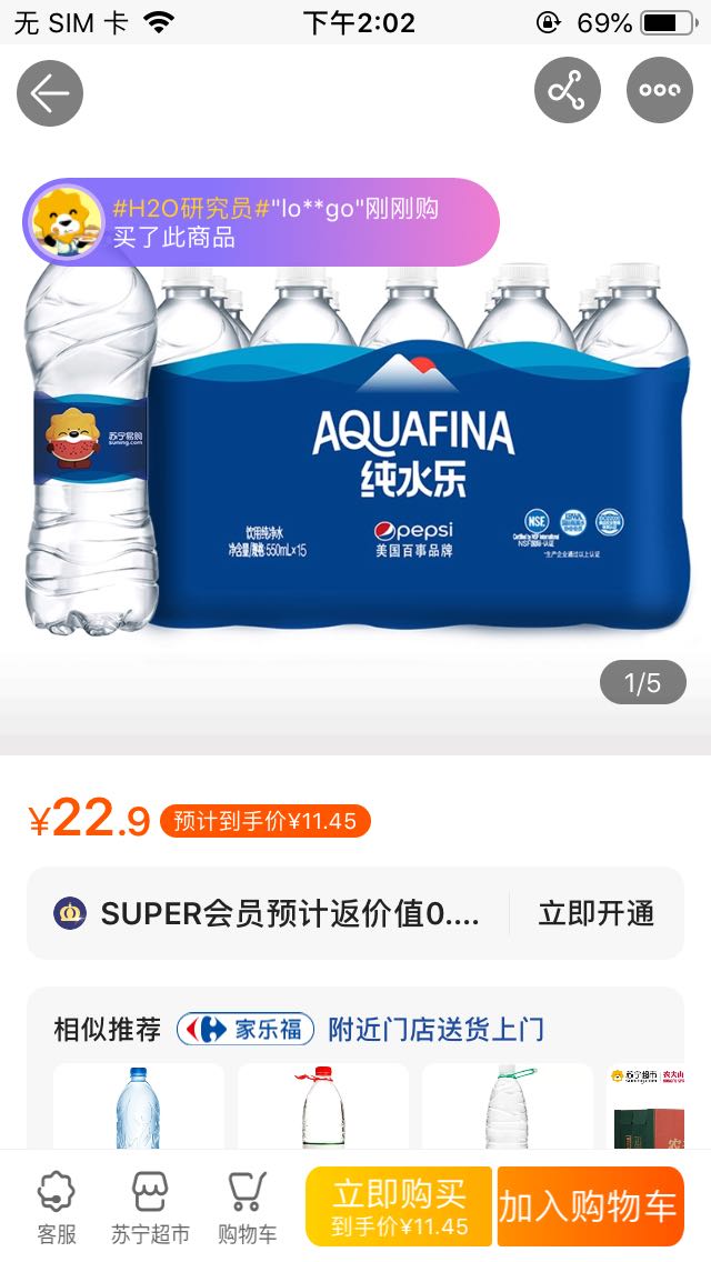 百事可乐 纯水乐 aquafina 定制版苏格拉宁联名饮用水