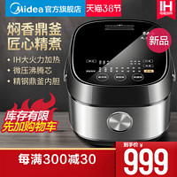 Midea/美的 MB-HS4073电饭煲家用4升电饭锅智能IH电饭煲