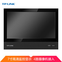 TP-LINK 普联 无线wifi可视主机 7寸高清监控显示器 家用商铺4路摄像机接入 配合可视门铃/摄像头使用 TL-DP1